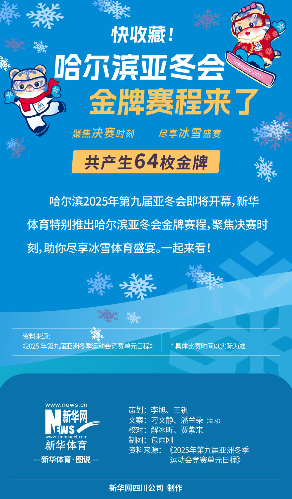以及如何有