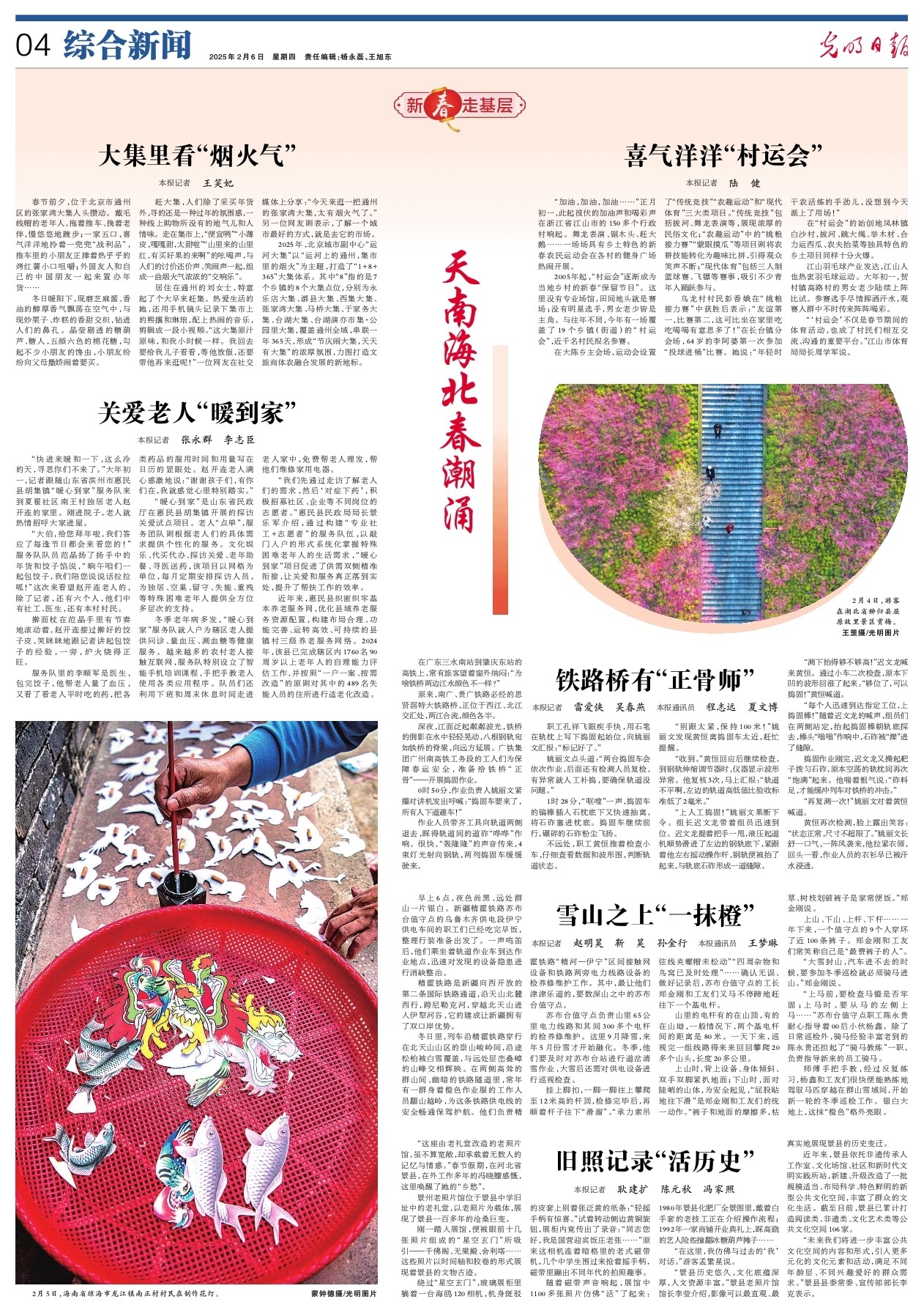 冰球强国固